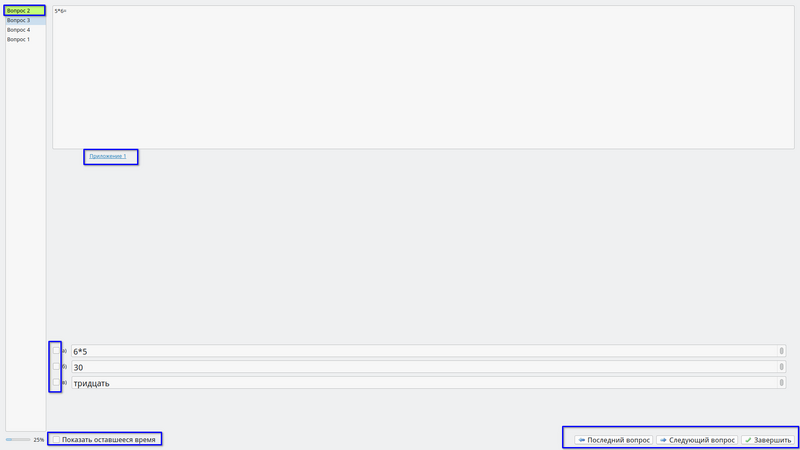 Файл:Процесс прохождения тестирования в МосТест.png