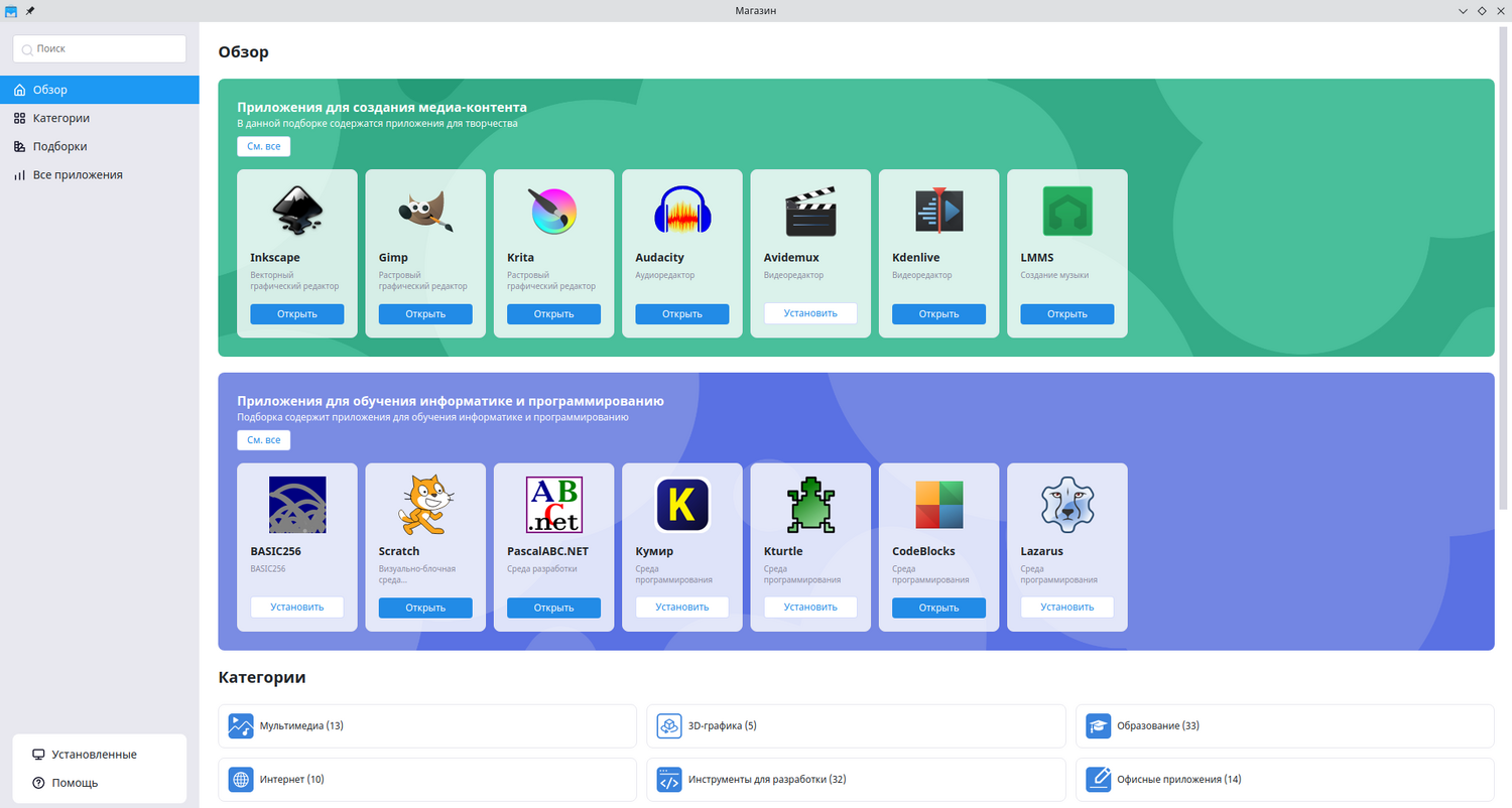 Основное окно программы Приложения для МОС