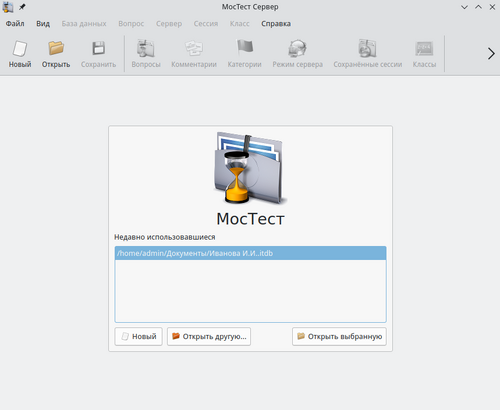 Запуск MosTestServer