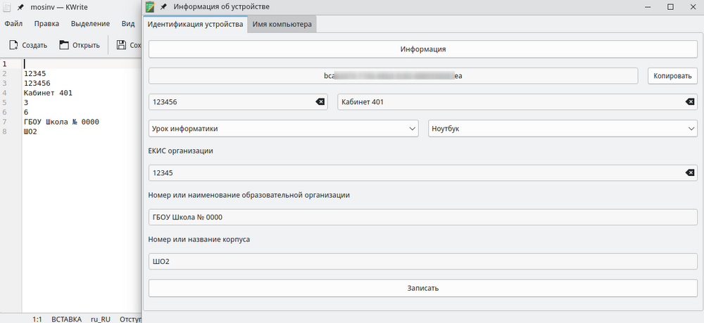 Просмотр данных об устройстве